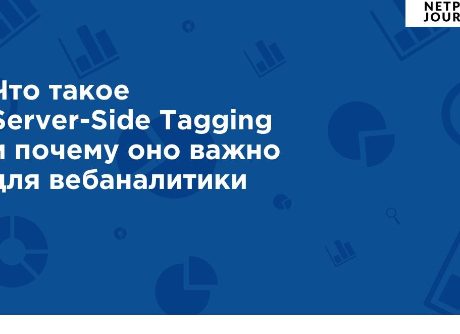 Веб-аналитика: что важно для интернет-магазина