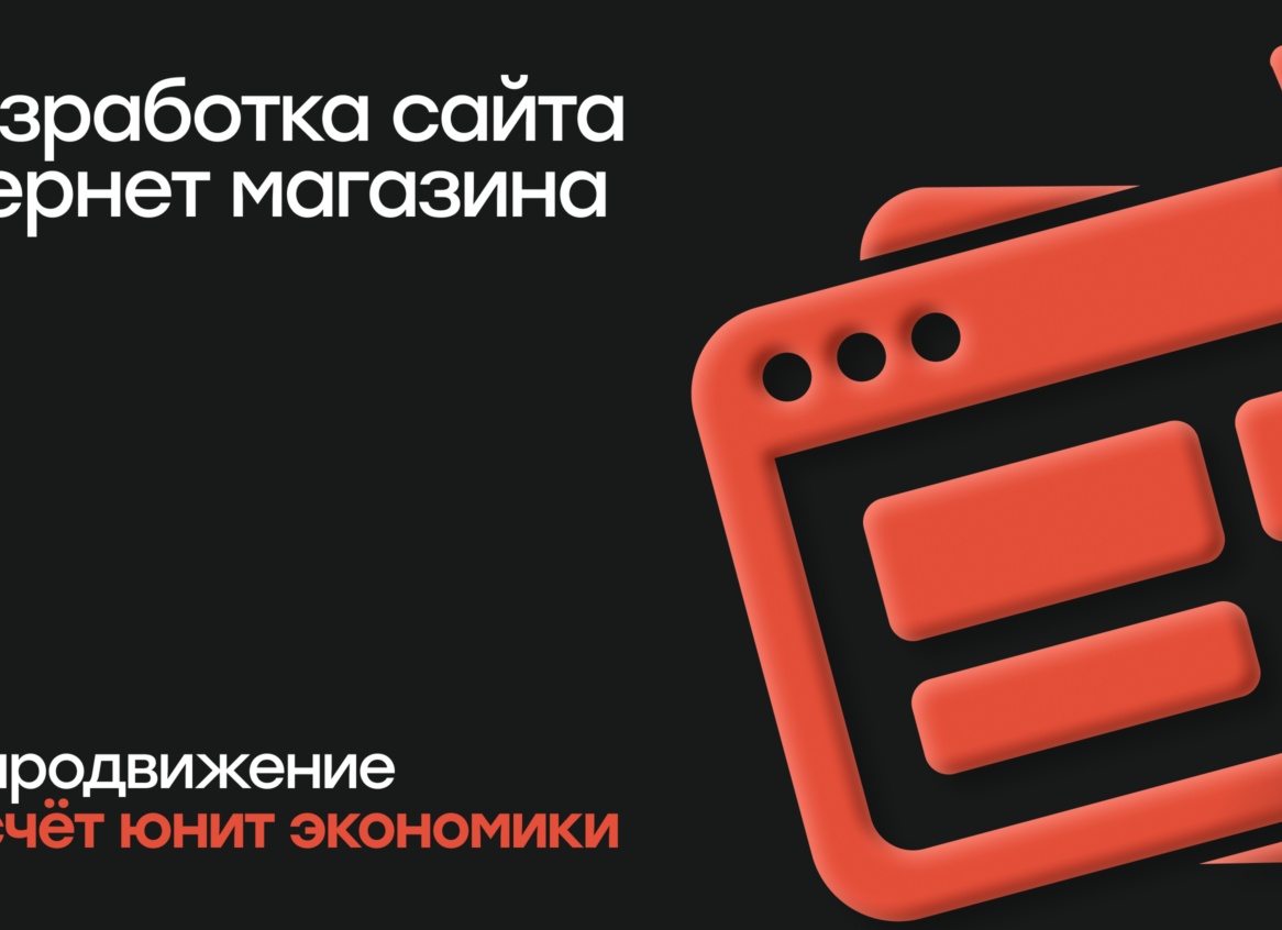 Основы SEO интернет-магазина для начинающих