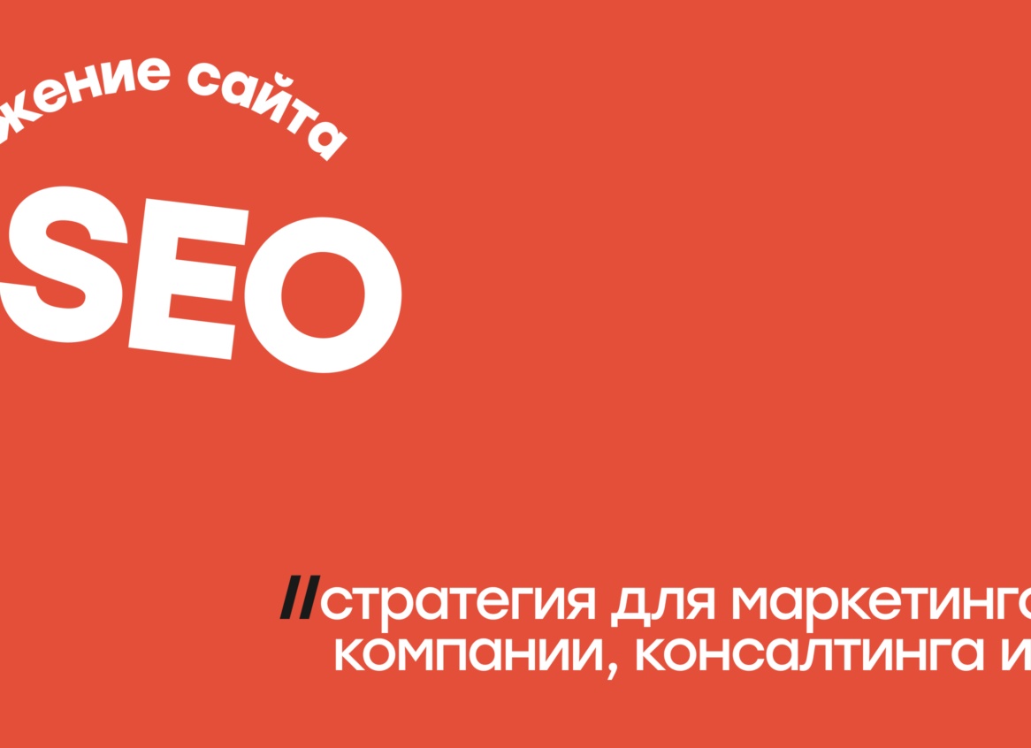 Маркетинговое агентство в Москве для интернет-магазинов: как перестать сливать бюджет и зарабатывать больше
