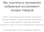Интернет-магазин вещей: мой личный опыт