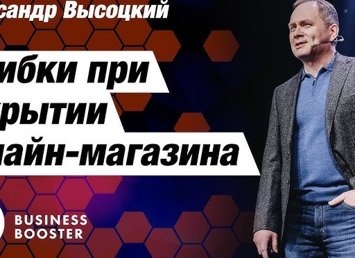 Как открыть интернет-магазин и не прогореть?