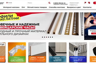 Лучшие интернет-магазины (Россия, СНГ) 4