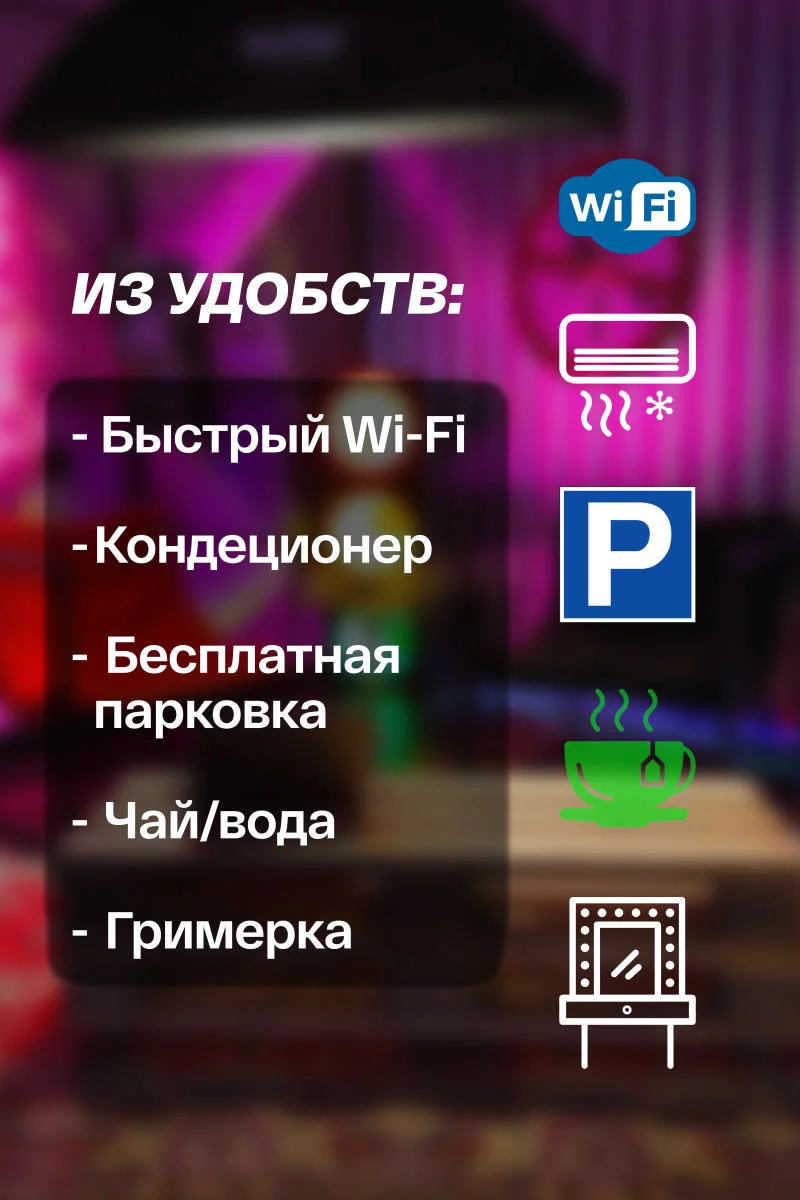 проект в темный зал для записи подкастов